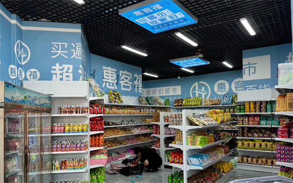 惠客禧超市加盟